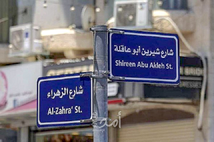 مشروع العنونة والرمز البريدي في بلدية رام الله
