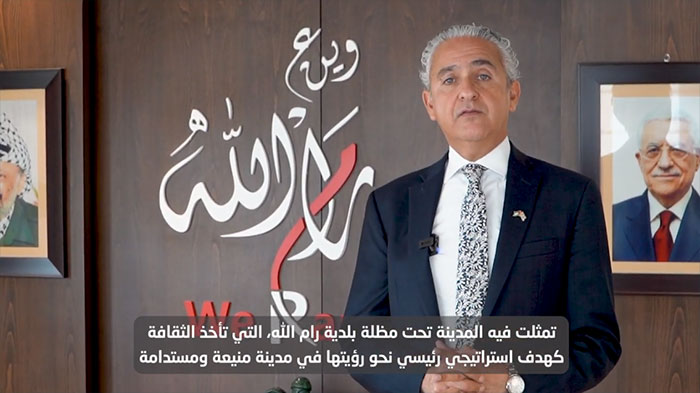 بيان صحفي <br>
مشروع استراتيجية تعزيز التنمية المستدامة للمدينة من خلال الموسيقى
<br>
PRESS RELEASE FOLLOWING THE AWARDING OF THE PROJECT RAMALLAH CITY OF MUSIC - A STRATEGY FOR SUSTAINABLE CITY DEVELOPMENT THROUGH MUSIC WITH A GRANT FROM THE UNESCO IN